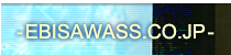 -EBISAWASS.CO.JP-