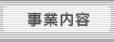 ���Ɠ��e